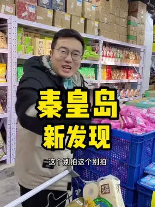 網(wǎng)紅零食與日用百貨 倉儲(chǔ)超市中的美食探店新體驗(yàn)