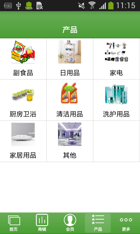 百貨網(wǎng)App 暢享日用品百貨購(gòu)物新體驗(yàn)，安卓v1.0最新版免費(fèi)下載